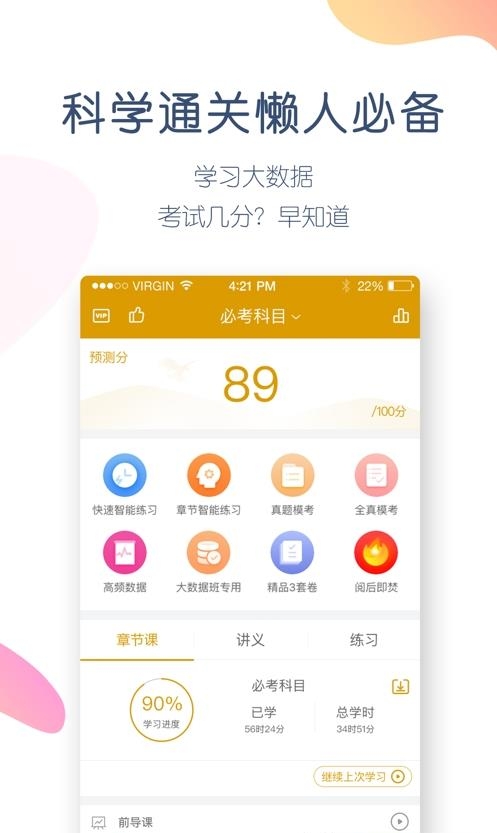 证券从业万题库  v5.3.6.0图2
