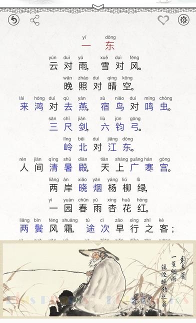 国学诗词合集  v6.3图5