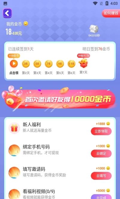 超级成语大闯关  v1.2.2图2