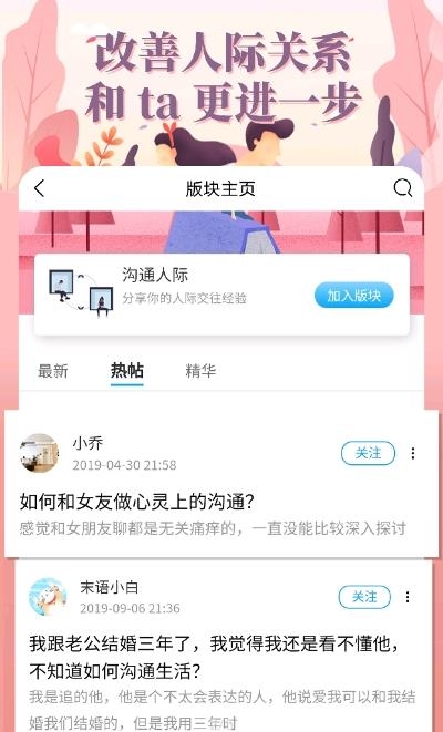 轻知识(沟通技巧)  v3.1.8图2