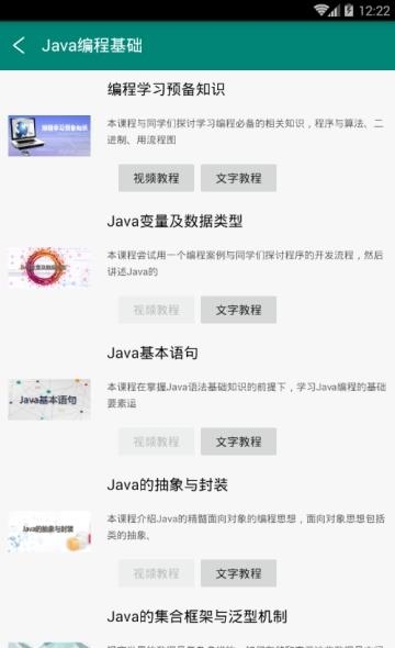 编程训练营  v9.0图1