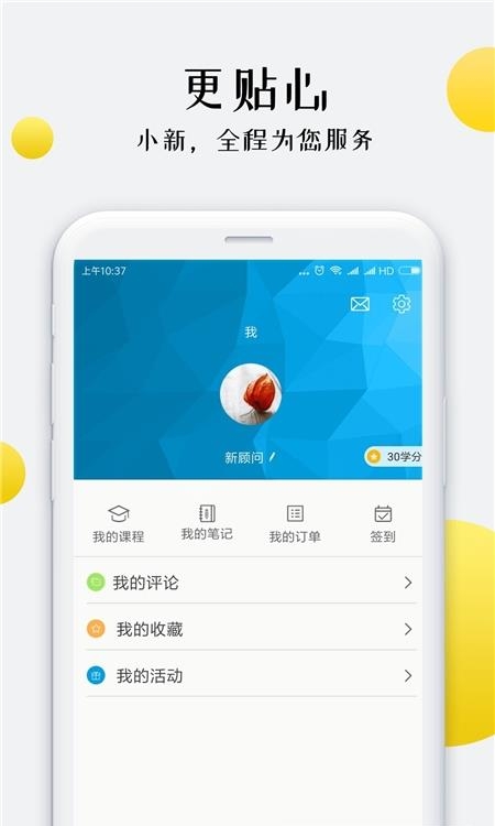外贸培训  v2.2.8图2