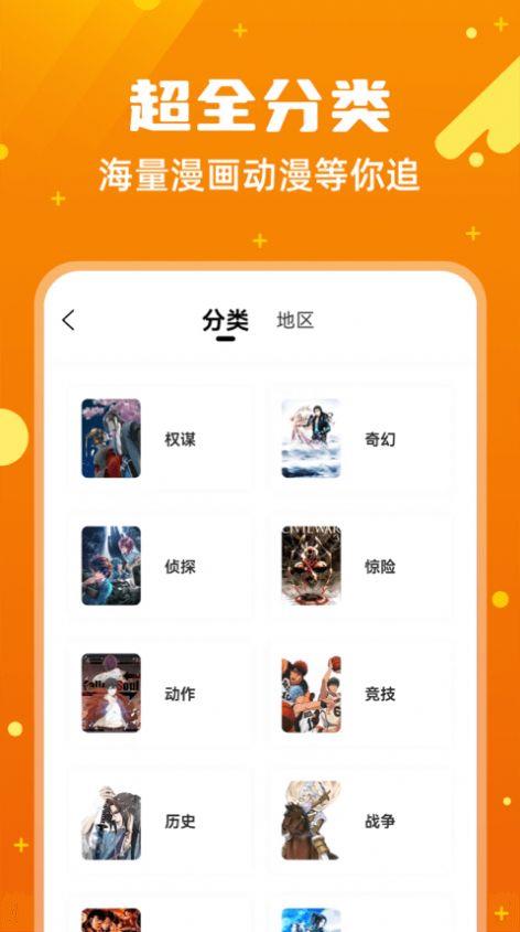 漫画客  v2.3.3图3