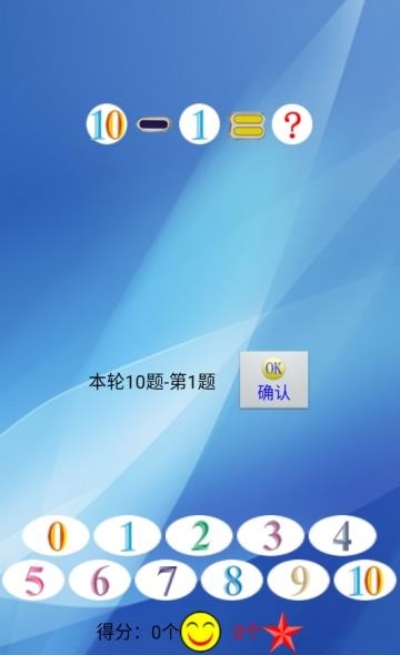 幼儿启蒙算术