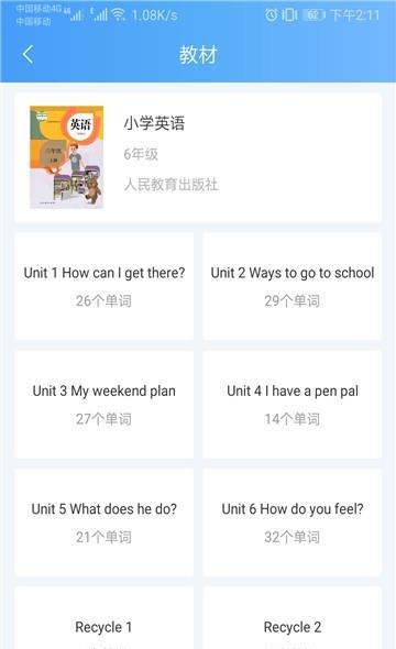 背单词教材版  v1.011图2
