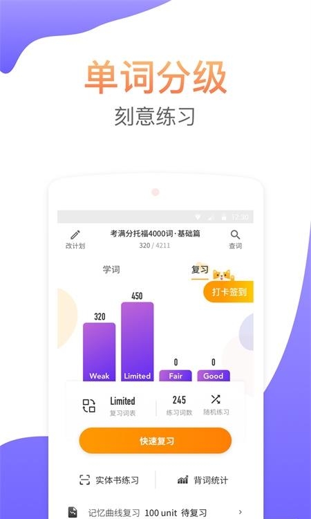 考满分词汇