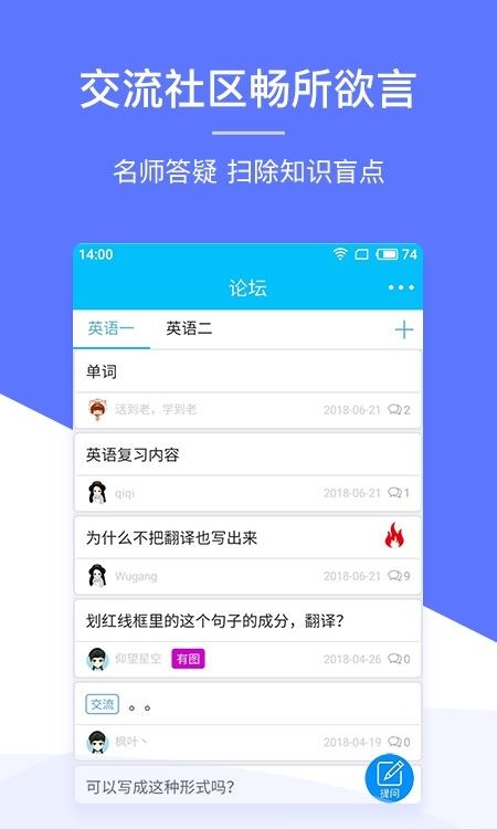肖文杰考研英语  v2.5.15图1