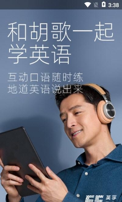 英孚英语 24x7  v2.7.2图3