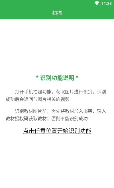 兰鸿立体教材  v1.3.4图3