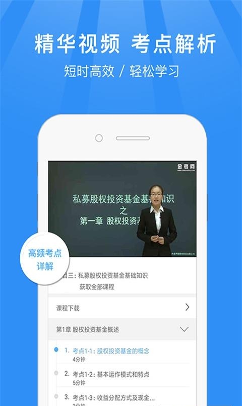 基金从业资格考试题库  v4.2图4