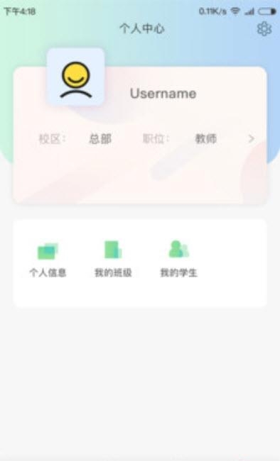 金石教育教师端  v1.0.12图2