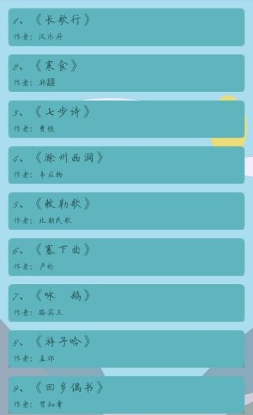 唐诗宋词大全集