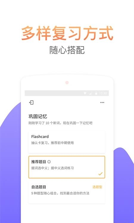 考满分词汇  v2.4.4图1
