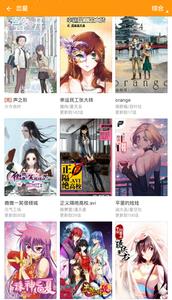 图库漫画官方版