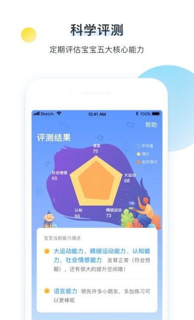 奇跑线  v2.3.6图5