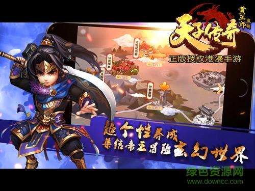 九游手游天子传奇