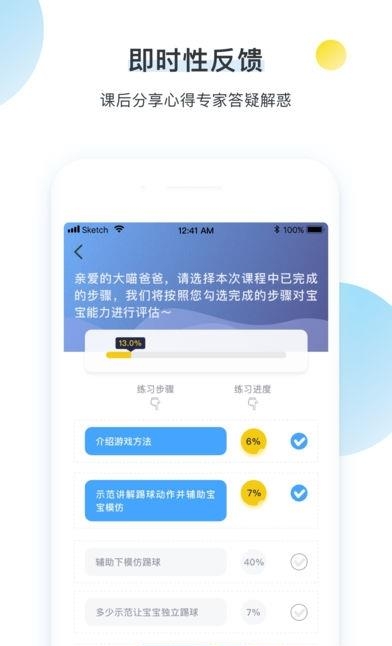 奇跑线  v2.3.6图3