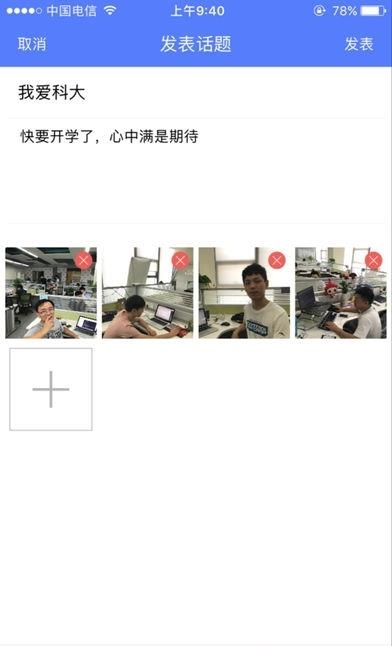 我i科大  v5.3.4图2