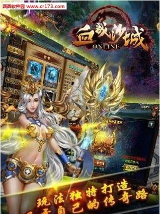 血战沙城百度版