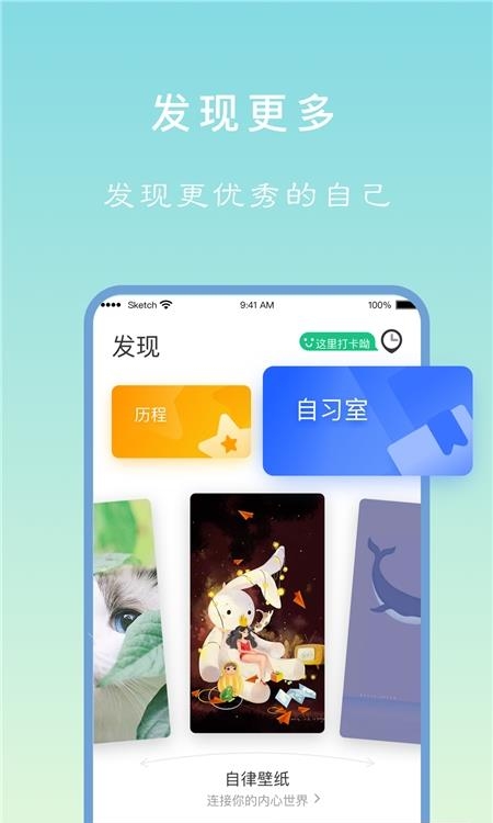 专注学习  v1.5.0图3