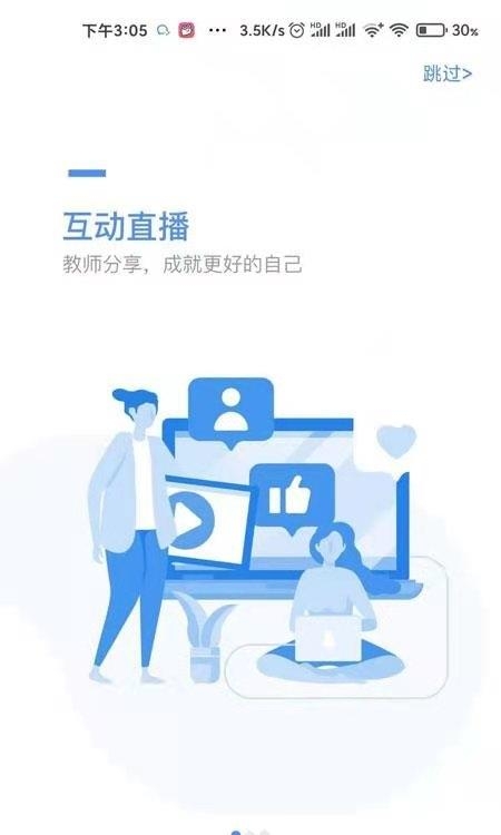 好老师  v1.6.5图1
