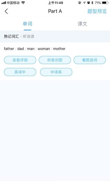 畅言作业小学