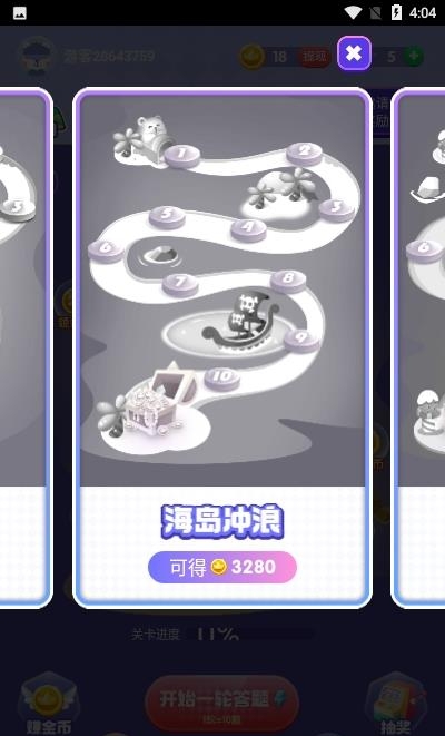 超级成语大闯关  v1.2.2图4