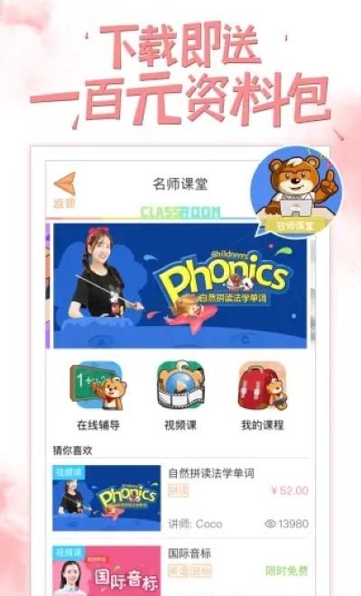 好爸爸学习机苏教译林版  v10.8.1图4