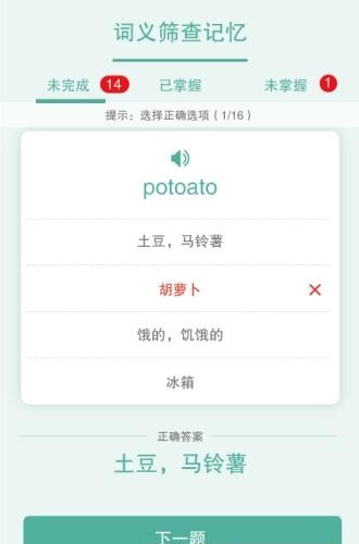 好家友学习
