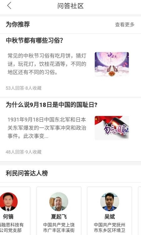 江西党建云