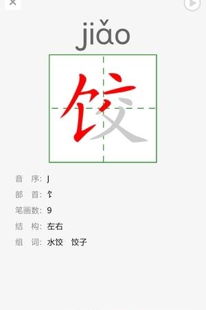 语音学习系统  v7.0.01612781830988图1