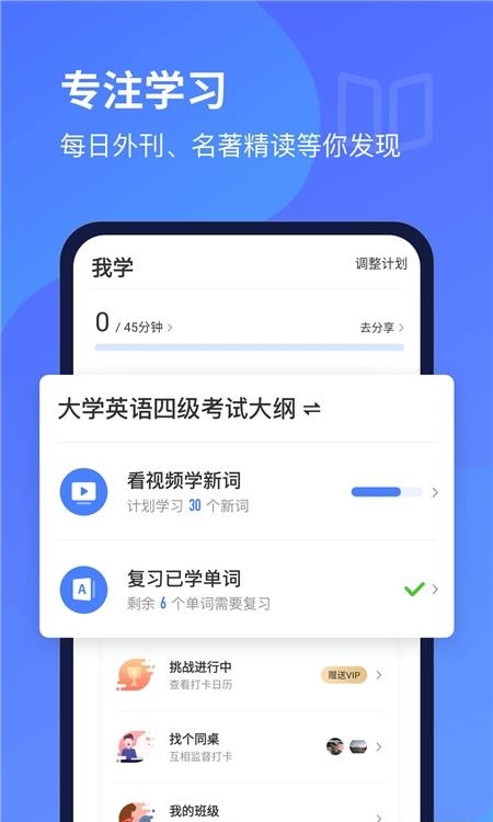 每日英语听力  v10.0.0图2