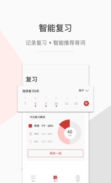 一答英语