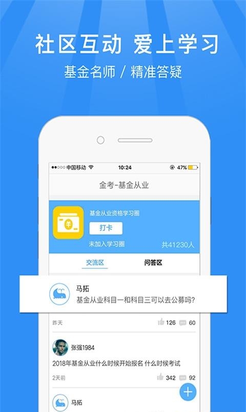 基金从业资格考试题库