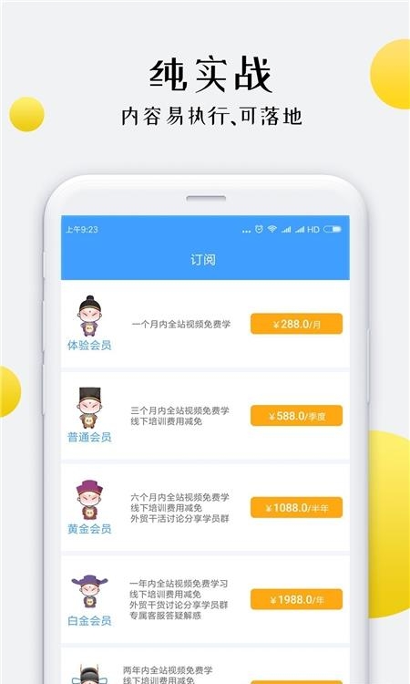 外贸培训