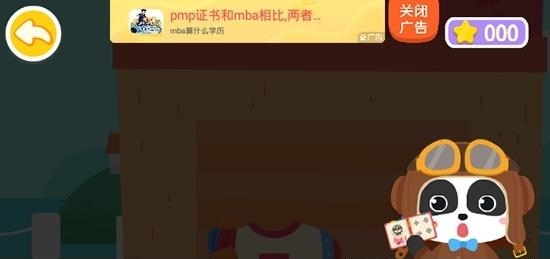 宝宝飞行员