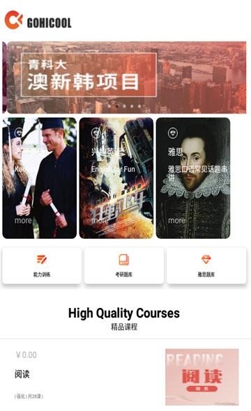 公嗨课  v1.3.7图1