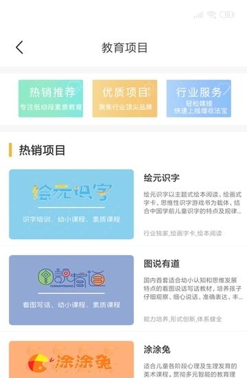 小雨象  v2.3.3图2