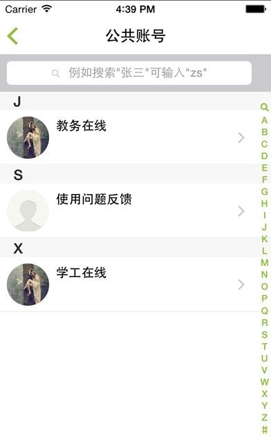 M西北大学  v2.3.1图1