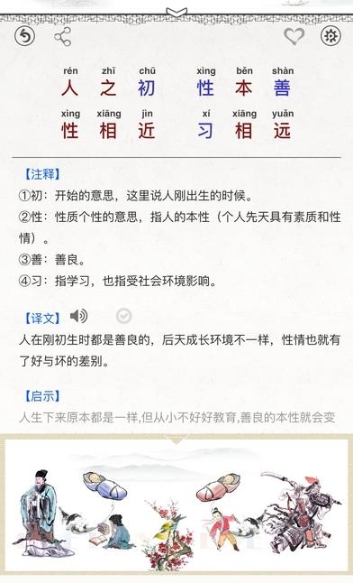 国学诗词合集  v6.3图2