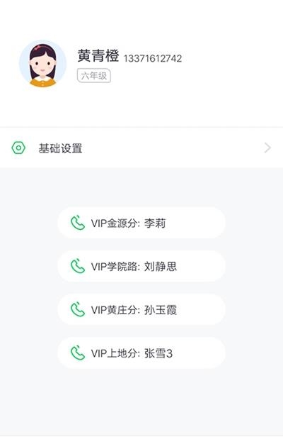 北京高思1对1  v3.7.5图2
