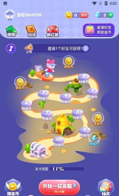 超级成语大闯关  v1.2.2图1