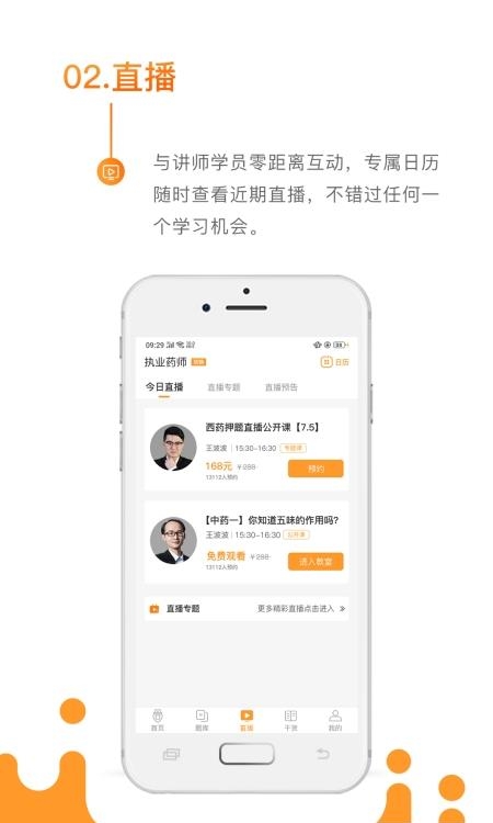 考药狮  v3.4.1图2