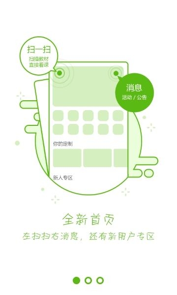 课工场  v5.9.7图1