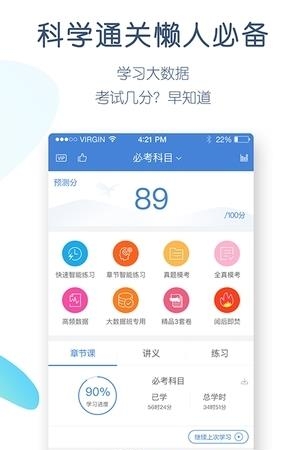 工程万题库  v5.3.6.0图3