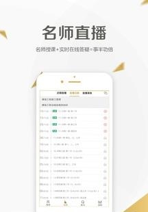 二级建造师学考网