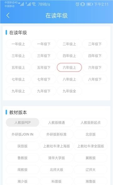 背单词教材版  v1.011图1