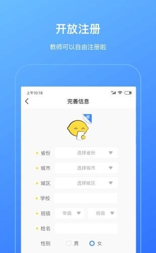 柠檬悦读教师端  v2.4.0图1
