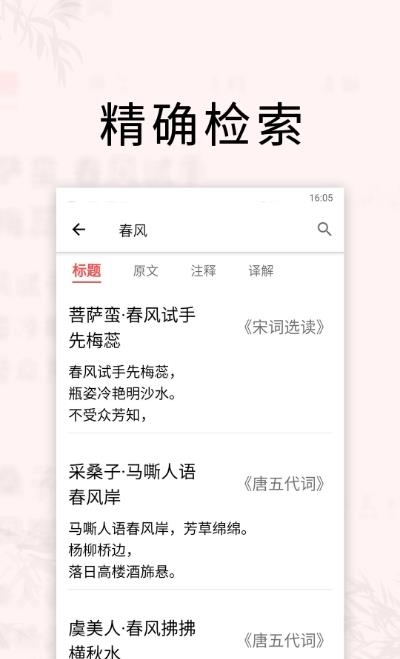 道德文章  v1.5.7图3