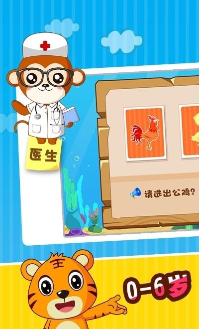 贝乐虎认知卡  v1.8.6图3